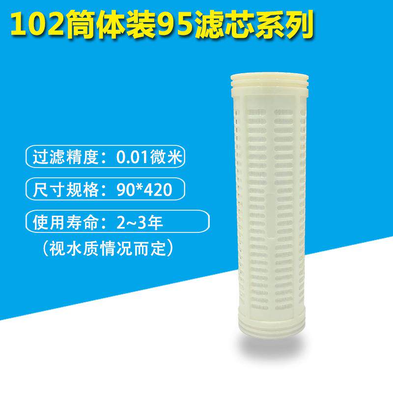 95*420骨架超滤膜厂家中空纤维超滤膜1000L净水器滤芯