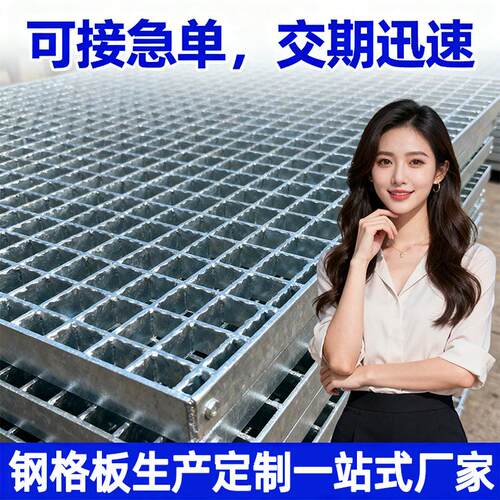 钢格板厂家下水道排水沟盖板复合压焊钢格板楼梯踏步热镀锌钢格板