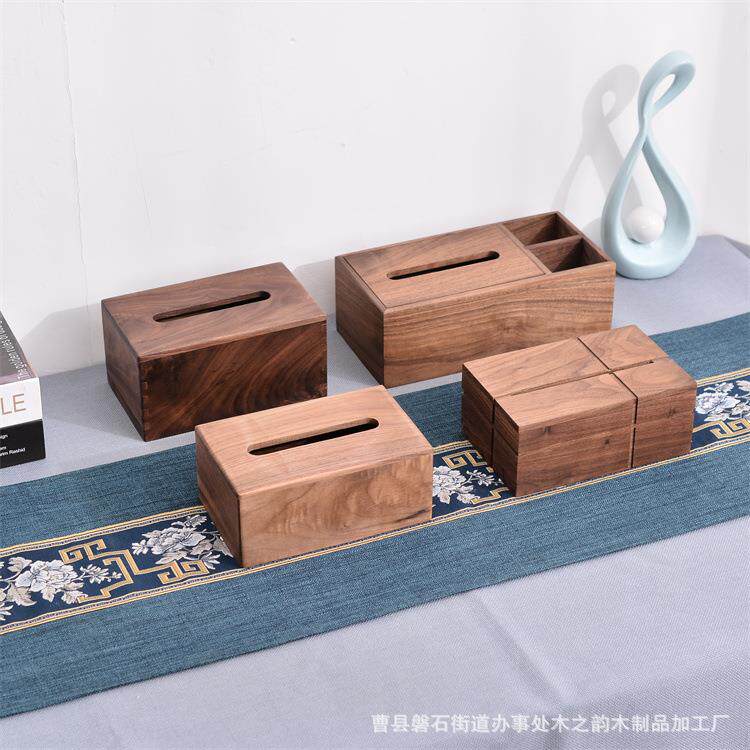 黑胡桃抽纸盒客厅桌面多功能纸巾收纳盒多规格可选胡桃木纸巾盒