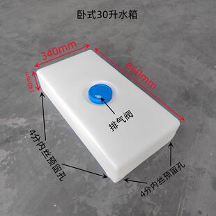 食品级pe方形超扁平30升卧式房车载户外改装车顶加厚塑料淋浴水箱