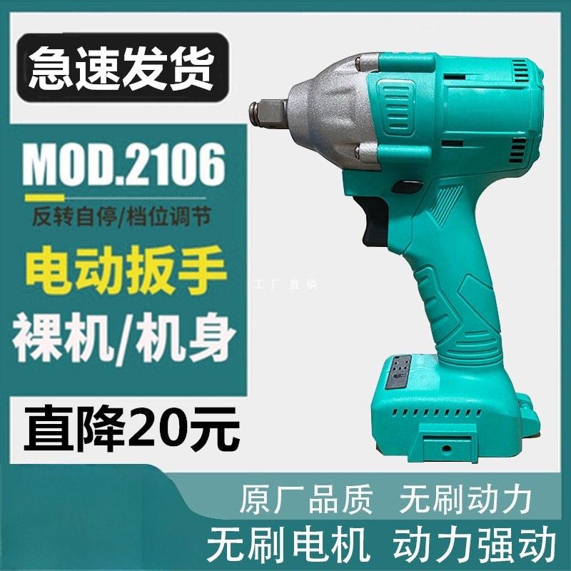 通用款大亿电动扳手艺2106裸机架子工木工无刷配件48VF88F电池