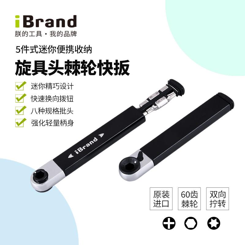 进口棘轮螺丝刀L型90度直角拐弯弯头狭窄空间小十字异形短柄套装