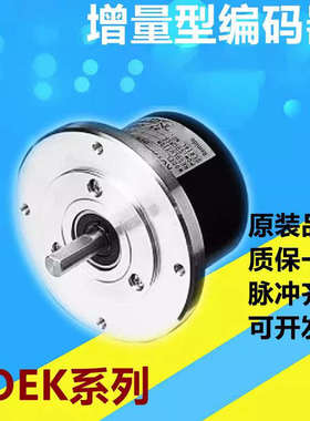 内密控款编码器OEK-1000-2MHC OEK-600-2C 0EK-360-2HC旋转编码