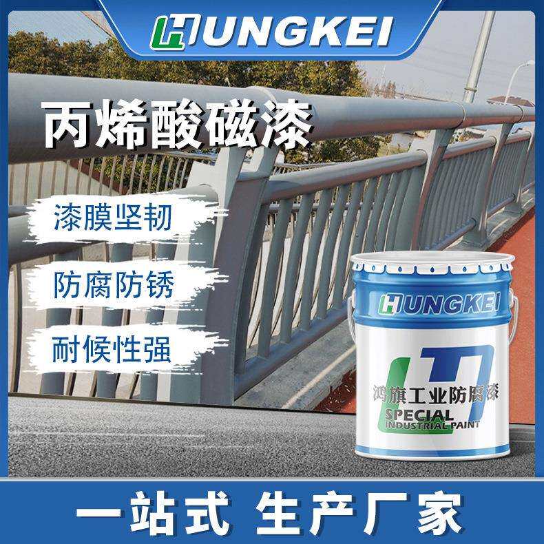 快干型丙烯酸磁漆单组份钢结构面漆金属表面专用油性漆