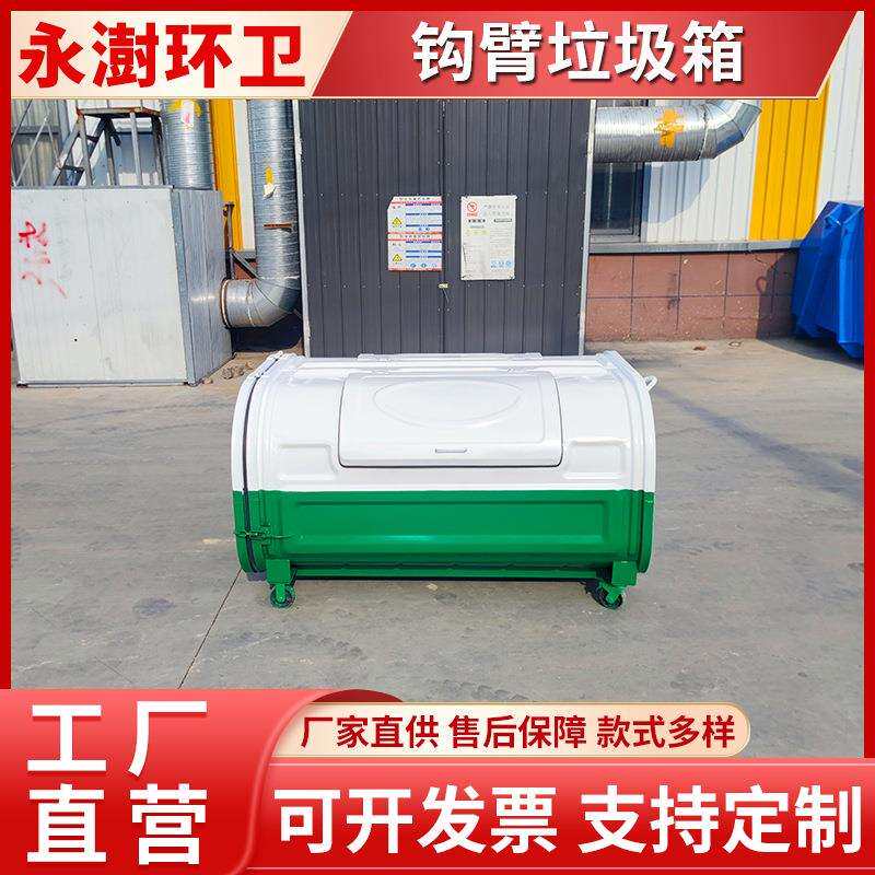 环卫勾臂垃圾箱 物业农村户外带轮移动铁质垃圾桶 三立方垃圾箱