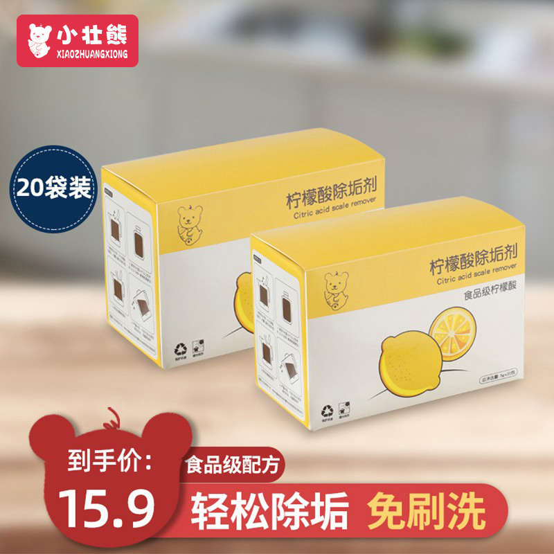 水垢清除剂 柠檬酸除垢剂水壶饮水机卫生间清洁剂20包x1盒