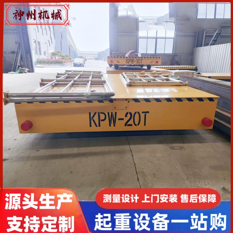 低压供电拐弯地平车10吨蓄电池轨道环形5T车间过跨车搬运地平车