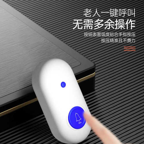 老人适用的无线闪光震动智能门铃呼叫器防水无线紧急门铃呼叫器