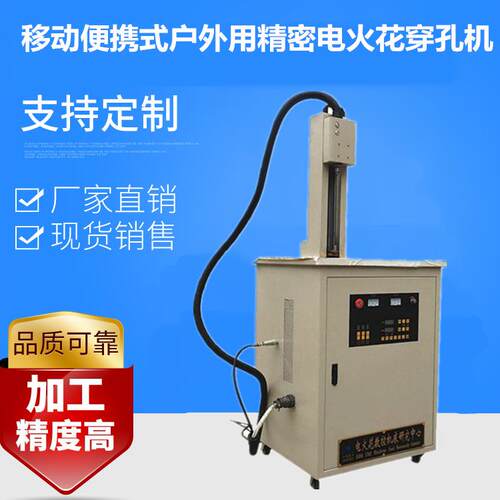 厂家供应取断丝锥机户外移动便携式穿孔机大功率取断丝锥机
