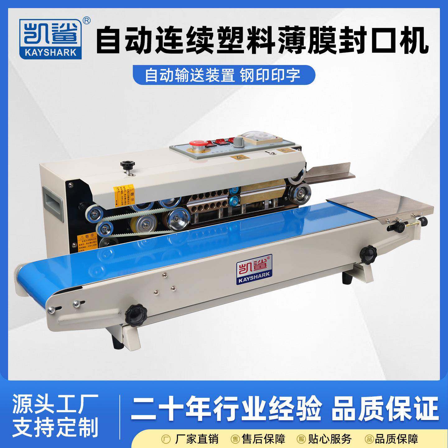 FR-770自动连续 茶叶塑料袋子食品牛皮纸铝箔袋薄膜包装袋封口机