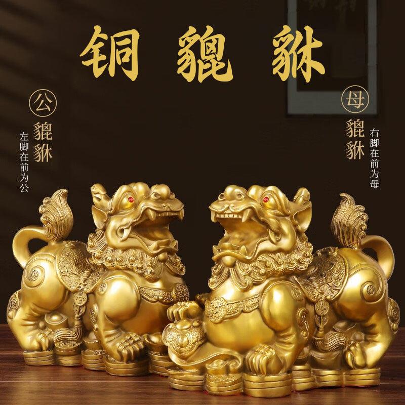 泰山黄铜貔貅摆件一对公母铜貔貅铜皮丘公司店铺开业礼品全铜貔貅