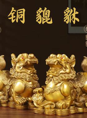 泰山黄铜貔貅摆件一对公母铜貔貅铜皮丘公司店铺开业礼品全铜貔貅