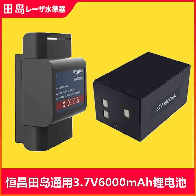 小翅膀6000mAh 田岛恒昌红外线雷射水平仪电池超大容量扁头充电器