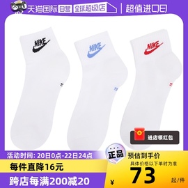 自营nike耐克男袜秋季训练运动休闲舒适三双装短袜dx5074-911