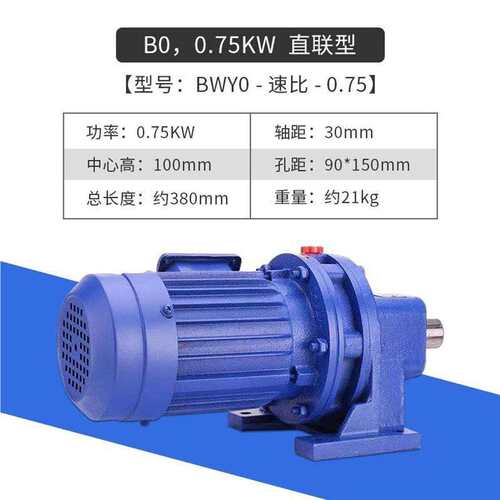 线星针轮行减速机带Fastech电机立式摆针式三相大功率卧摆式搅拌
