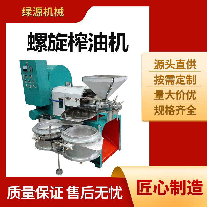 多型号螺旋榨油机全自动花生芝麻榨油设备商用食用油压榨机械