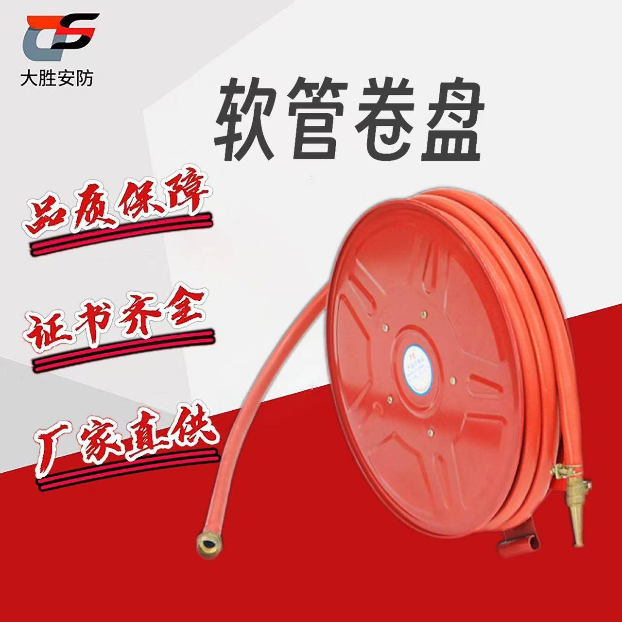 厂家直供消防软管卷盘20-25-30米消防卷盘自救消防软管卷盘