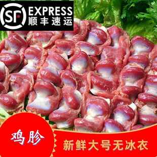 新鲜大号鸡胗4斤冷冻农家散养生冷冻鸡肫带肚鸡珍食材烧烤商用