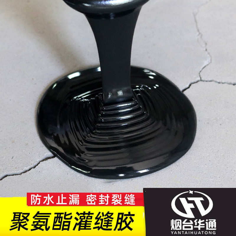 油性聚氨酯灌缝胶屋顶平房漏水裂缝渗水修补一刷止漏自流平防水胶,工业油品/胶粘/化学/实验室用品,灌封胶,淘宝优惠券,粉丝福利购,淘宝优惠卷