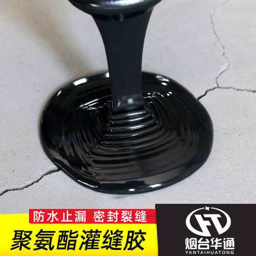 油性聚氨酯灌缝胶屋顶平房漏水裂缝渗水修补一刷止漏自流平防水胶