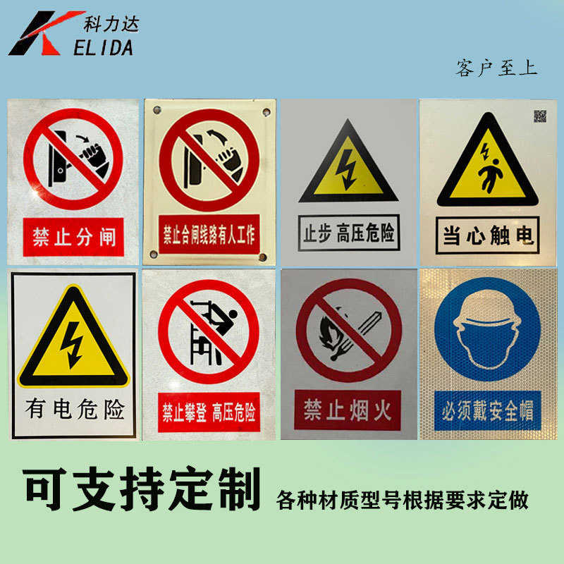 厂家批发电力标识牌 警示标志牌 生产警示标识牌不锈钢pvc