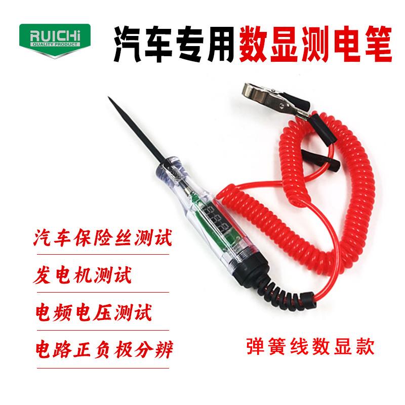 汽车电路检测测量3V-70V测电笔试电笔电工线路免破线维修工具