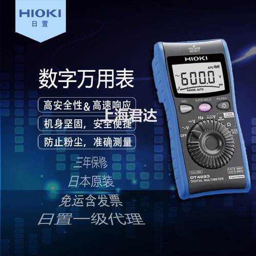 HIOKI日置万用表DT4222便携高精度智能迷你手持数字自动量程电容