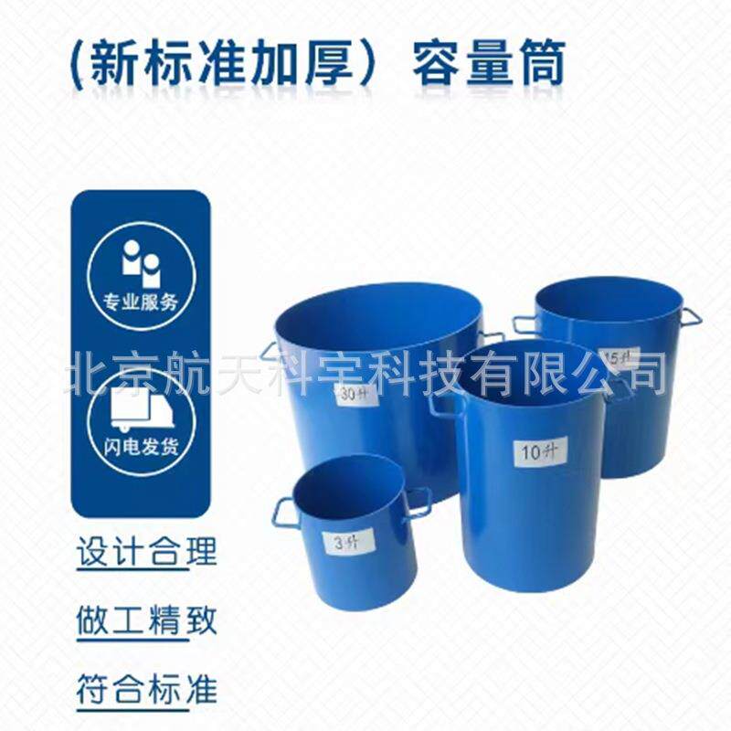 厂家现货供应1-50L容积桶1-0L容积升砂石容量桶