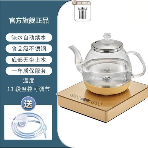 一键全自动底部上水电热烧水壶单炉玻璃茶台抽水一体机泡煮茶