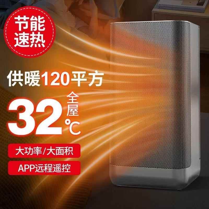 取暖器家用暖风机大面积立式电热