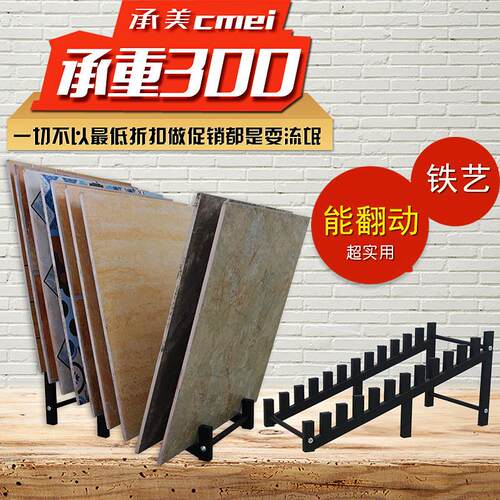 10-12层大容量 瓷砖展架 木地板展示架 样品架子 陶瓷货架陈列架