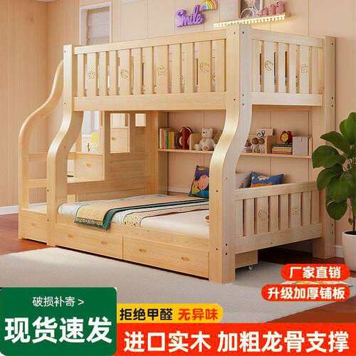 全实木上下铺双层床高低子母床家用简约互不打扰上下床双人儿童床