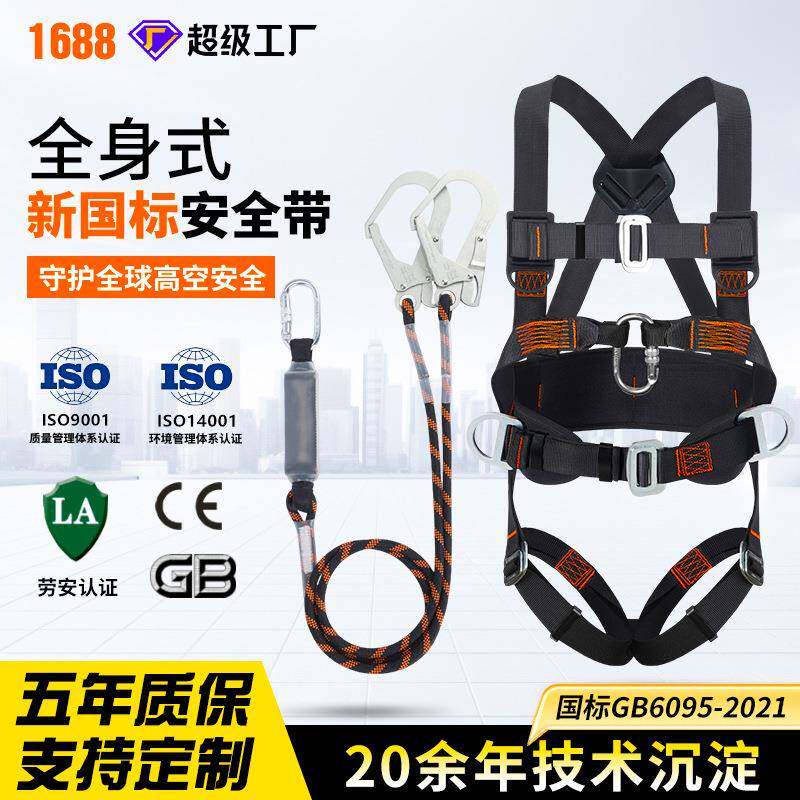 高空作业五点式安全带全身式防护安全绳套装建筑电力工程安全带
