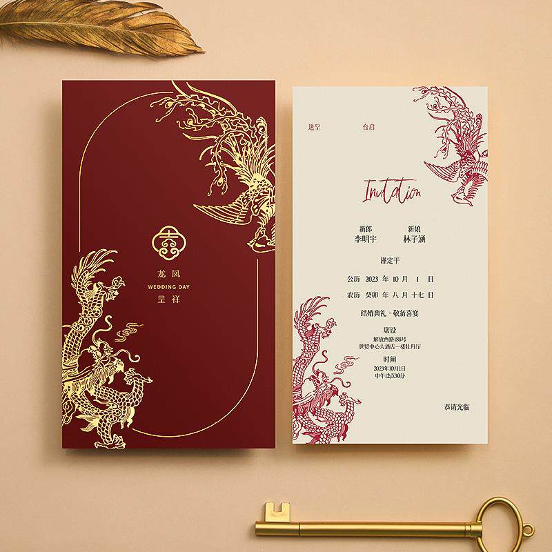 结婚请柬喜帖2026新款婚礼请帖创意高级感大气婚宴邀请函婚庆用品
