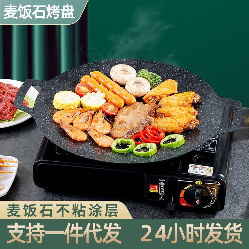 韩国烤盘家用麦饭石烤肉盘韩式烤肉锅电磁炉不粘烧烤盘户外铁板烧