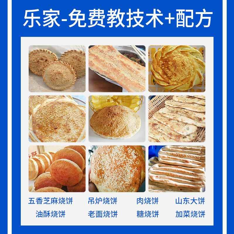 烧饼炉子摊机器烧饼机商用全自动转 烧饼炉IBH子炉烤摆烧饼工厂