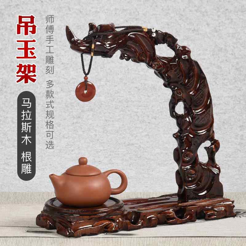 黑梓木根雕红木吊玉架工艺品实木挂玉架覆古中国风毛笔架摆件架