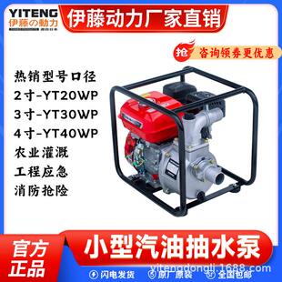 YT2035WP 40WP3小型施工应急防汛油抽水泵汽2寸3寸4寸 0WP