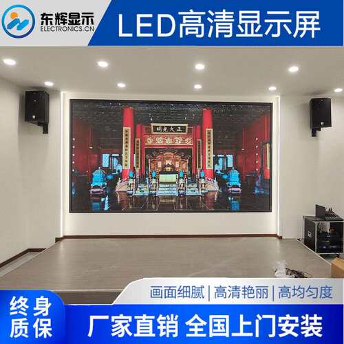 高清全彩led显示屏室内办公会议室直播间无缝拼接COB模组显示大屏