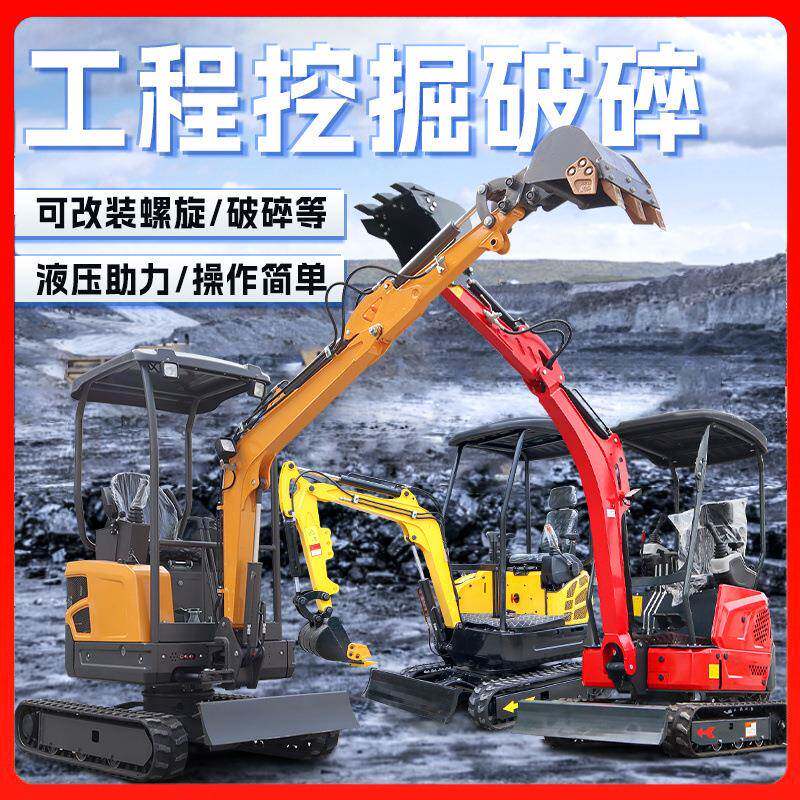 微型挖掘机农用果园工程勾机17微型挖土机20型挖机18小型挖掘机