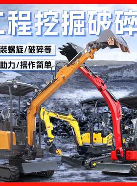 微型挖掘机农用果园工程勾机17微型挖土机20型挖机18小型挖掘机