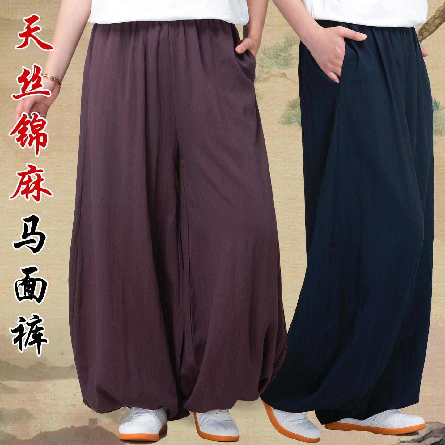 小和山太极裤女新款夏薄款武术八段锦练功马面裤透气宽松太极服男