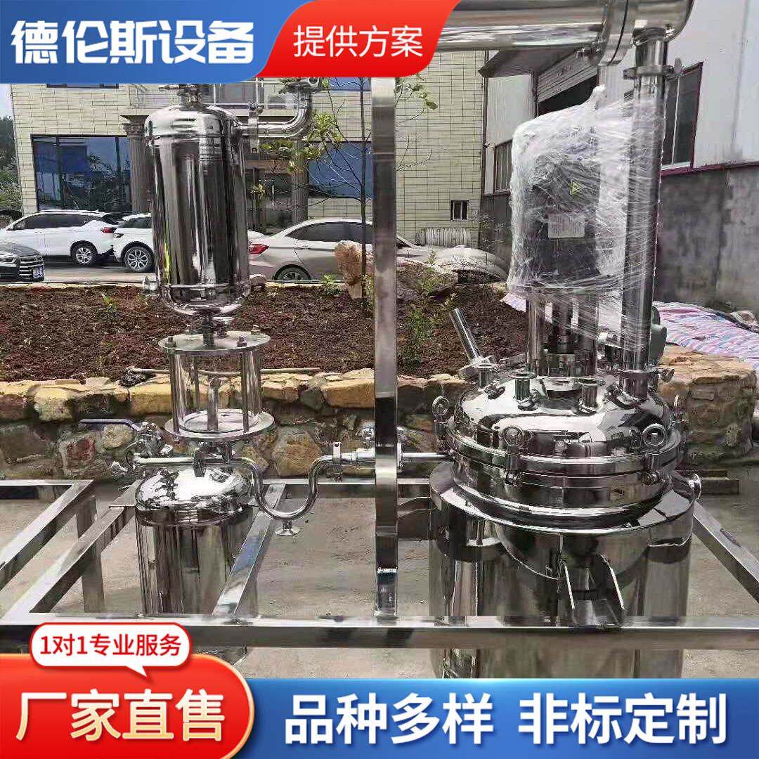 四川提取玫瑰精油提取设备酒精提取草莓提取艾叶提取设备