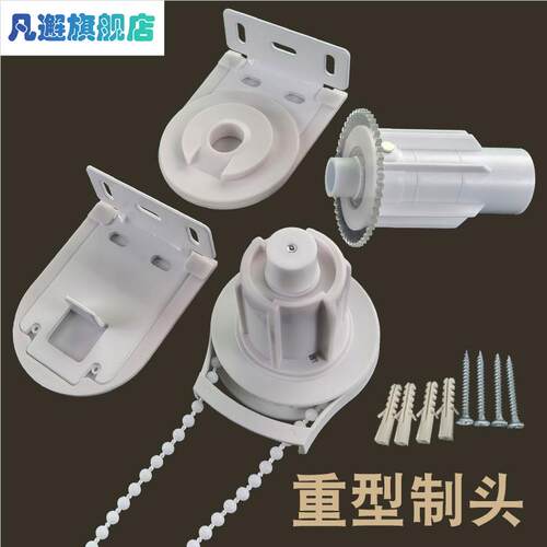 卷帘配件高档控制器升降收转窗帘办公手拉珠加厚金属支架重型制头