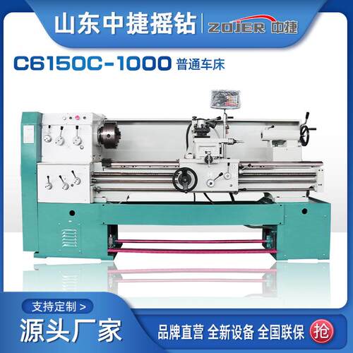 C6150C卧式普通车床1米马鞍车床车床加工C6150C精密车床加工