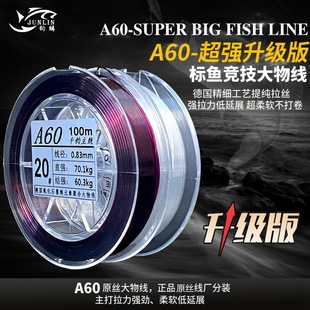 A60大物青鱼线主线品质100米黑坑竞技巨物线低延展超柔软标鱼标坑