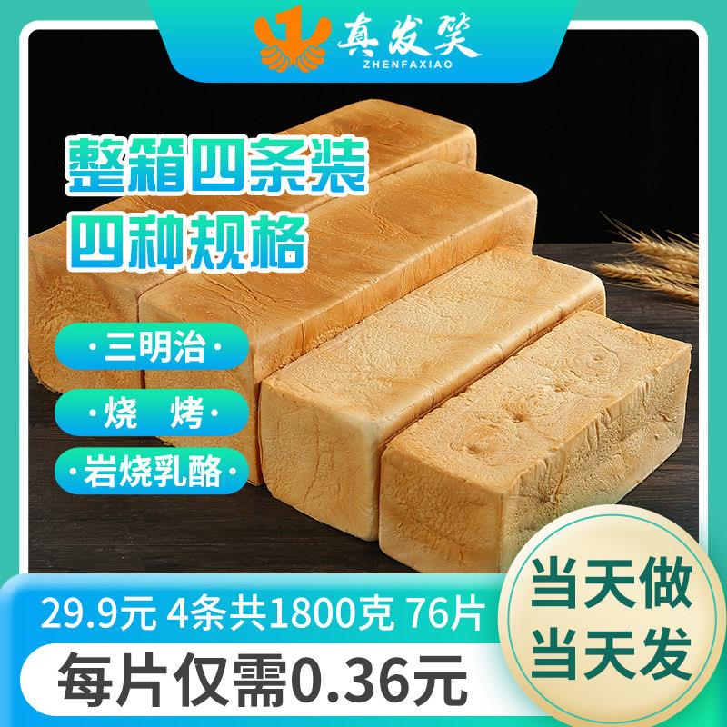 岩烧乳酪面包原味即食三明治面包片切片白吐司材料整箱面包商用岩