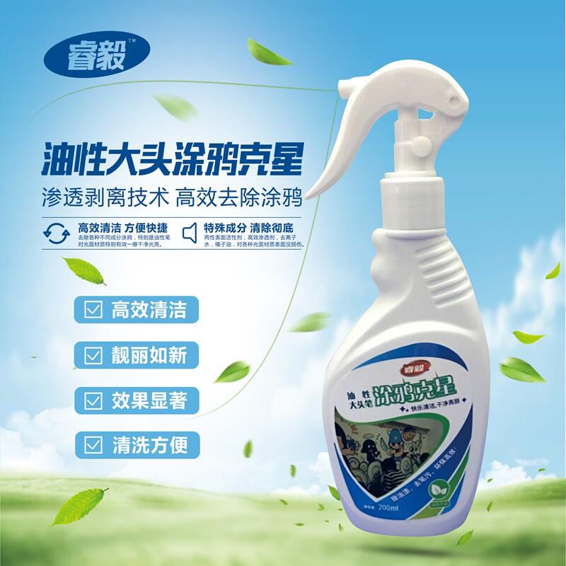 白板清洁剂擦油性笔污迹涂鸦克星清洁电梯面板清洗剂专用清洁粉笔