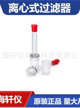 4104 装有 Ultracel YM-T 超滤膜的 Centrifree 超滤装置