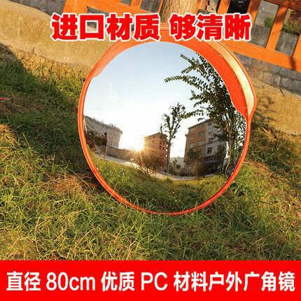 反光镜广角交通  转弯镜广角80cm 室外 道路镜防盗镜镜道路凸面镜